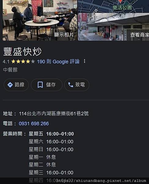 20240201豐盛快炒 9.jpg