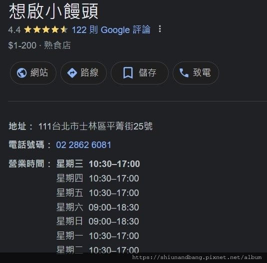 20240221想啟小饅頭 1.jpg