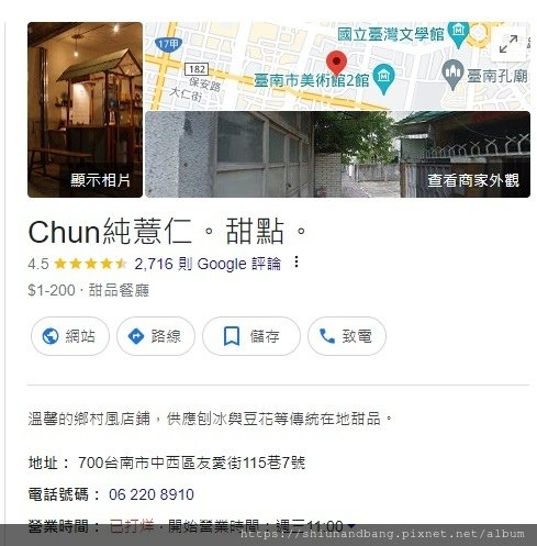 20240224 chun 純薏仁 11.jpg
