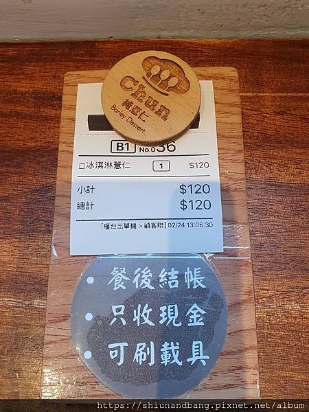 20240224 chun 純薏仁 6.jpg