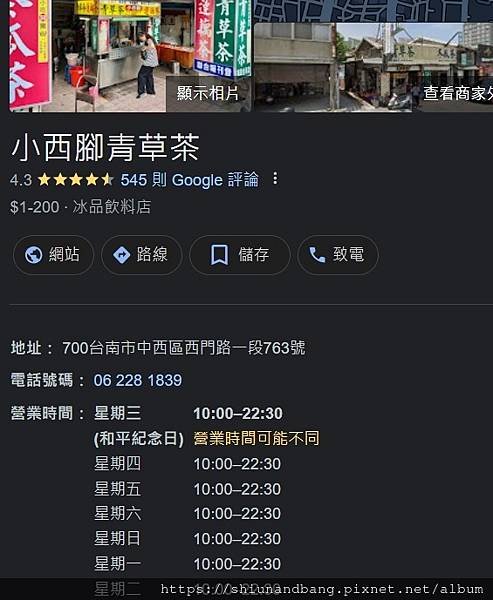 20240224 青草茶4.jpg