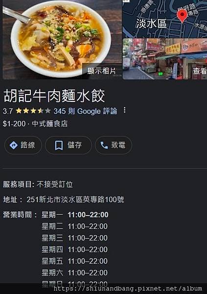 20240407胡記牛肉麵12.jpg