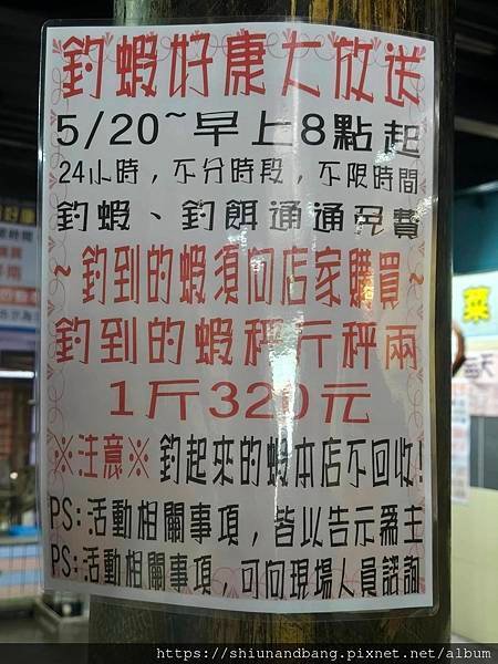 20240603新遠釣蝦場5.jpg