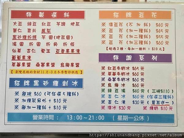 20240603典欣黑砂糖刨冰4.jpg