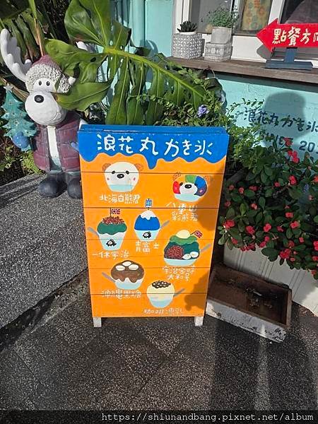 20240630浪花丸淡水店2.jpg