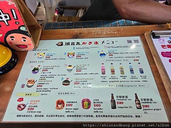 20240630浪花丸淡水店4.jpg
