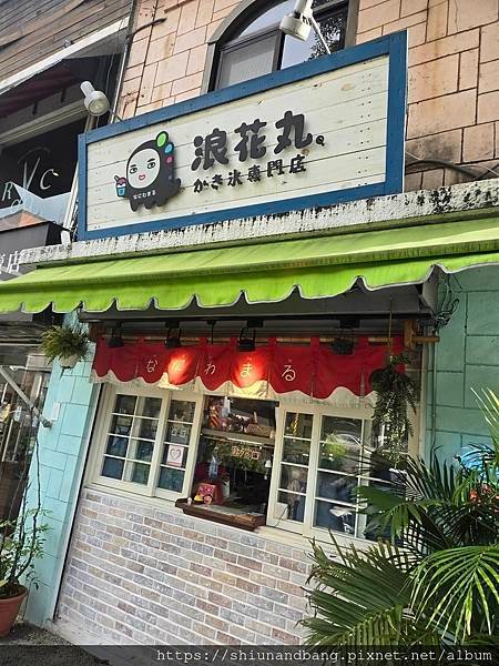 20240630浪花丸淡水店3.jpg