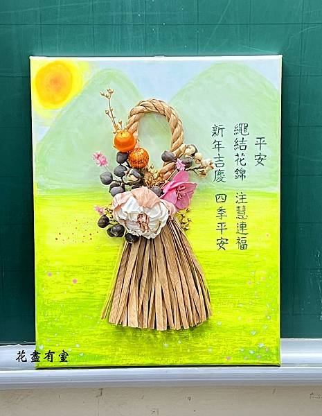 ∣展覽作品∣- 平安 /墜落的愛情