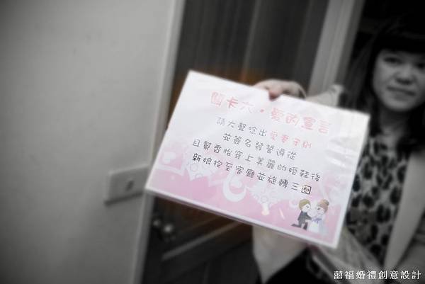 迎娶趣味活動設計分享