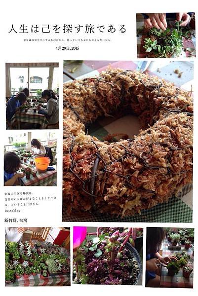 多肉花圈學生作品