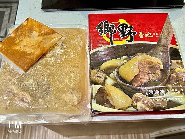 台南宅配美食推薦｜鄉野羊肉爐開箱分享｜30年經典台南味｜在家