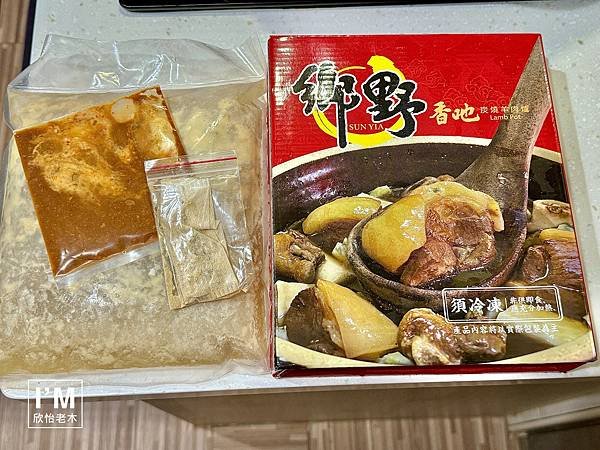 台南宅配美食推薦｜鄉野羊肉爐開箱分享｜30年經典台南味｜在家