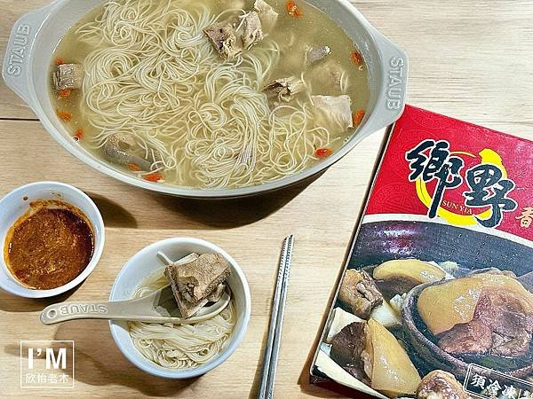 台南宅配美食推薦｜鄉野羊肉爐開箱分享｜30年經典台南味｜在家