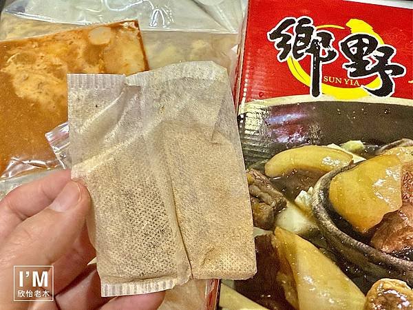 台南宅配美食推薦｜鄉野羊肉爐開箱分享｜30年經典台南味｜在家