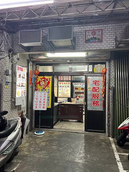 【基隆-廟口】全家福元宵 桂花酒釀芝麻元宵/湯圓