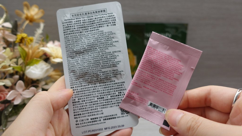 【保濕推薦】氧顏森活 高效彈嫩兒茶素精華露，讓肌膚喝杯茶保濕