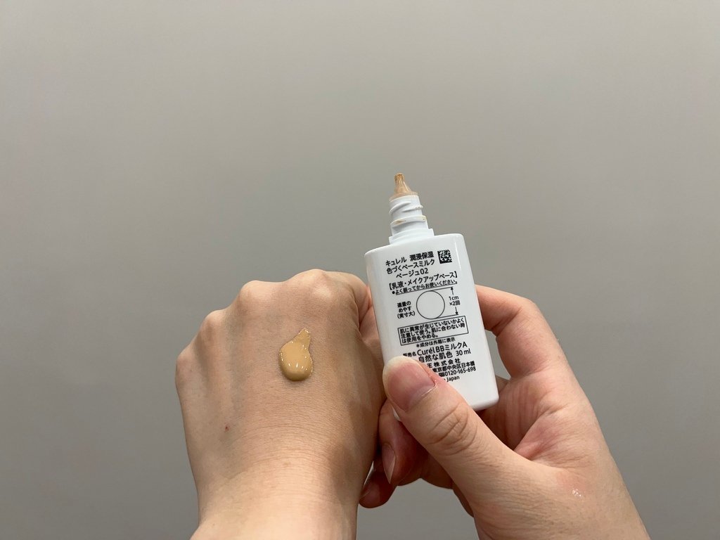 【底妝推薦】Curél全新《潤浸保濕勻色隔離防曬乳》 秒造母
