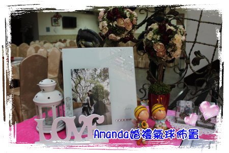 1040418苗栗蘭庭B1婚禮佈置001.jpg