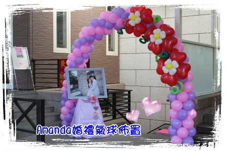1040418苗栗蘭庭B1婚禮佈置003.jpg