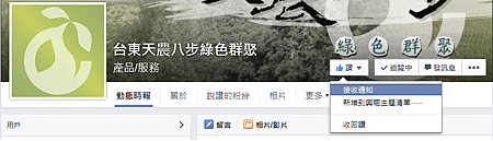 FB 截圖