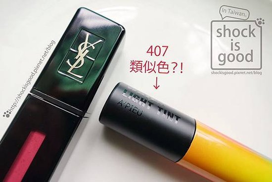 YSL 奢華緞面漆光唇釉 407 A&apos;PIEU Water Light Tint 染唇露 어퓨 물광 틴트 RD03