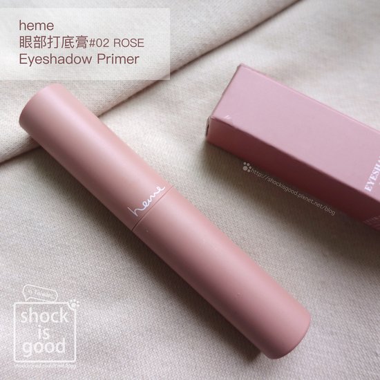 heme 眼部打底膏 Eyeshadow Primer