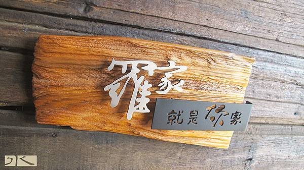 20161101luo_family_doorplate5.jpg
