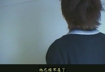 不在了