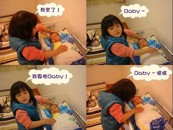 Baby我來了！.jpg