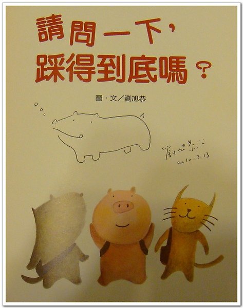 請問一下踩得到底嗎.jpg
