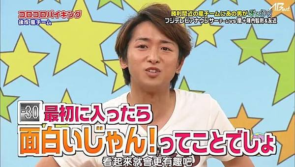 【AB】[普檔]130808VS嵐_2013817113328