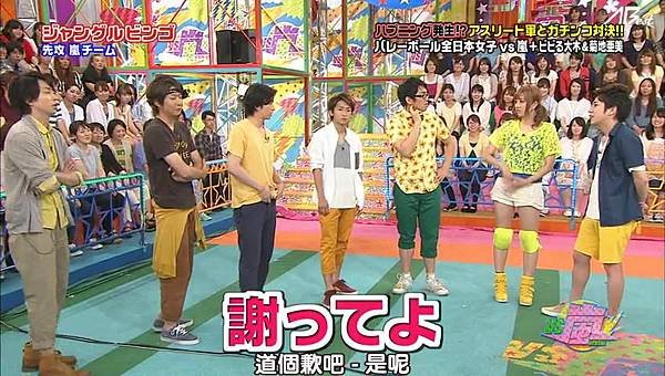 【AB】[普檔]130822VS嵐_2013911970