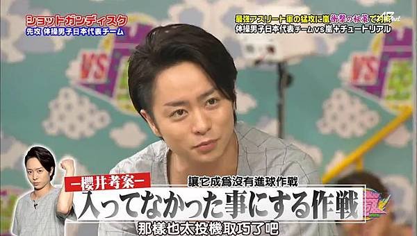 【AB】[普檔]130926VS嵐_2013106205347
