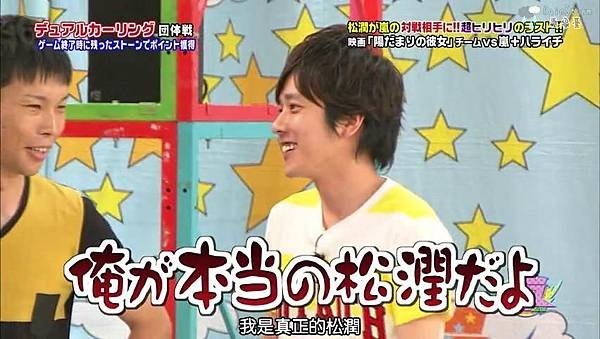 【RS】20131010  VS嵐（向陽處的她）_2013101921550