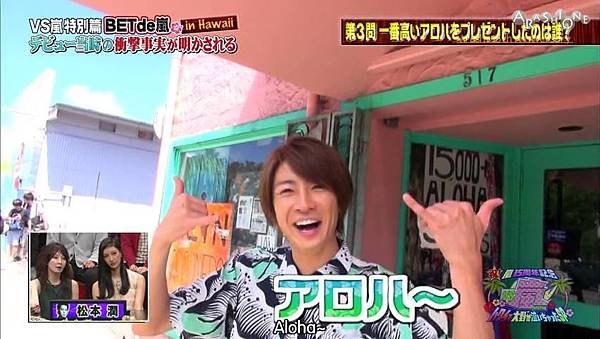 [A1][普檔]20141106VS嵐P2（ 夏威夷part）_20141115225349