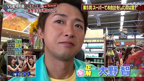 [A1][普檔]20141106VS嵐P2（ 夏威夷part）_2014111695057