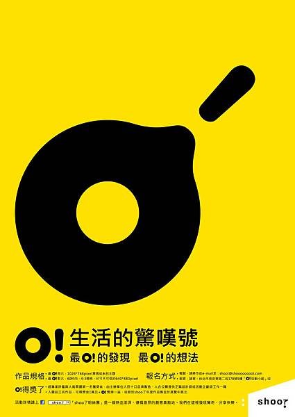 人好國際_O!海報.jpg