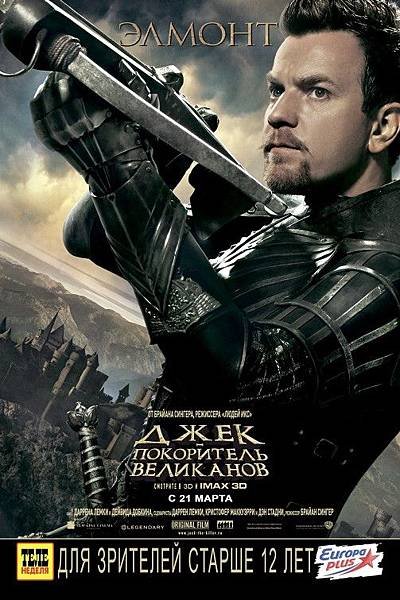 jack_the_giant_killer (3).jpg