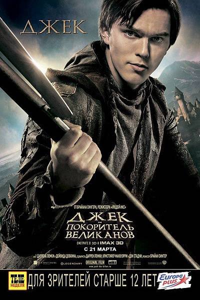 jack_the_giant_killer (5).jpg