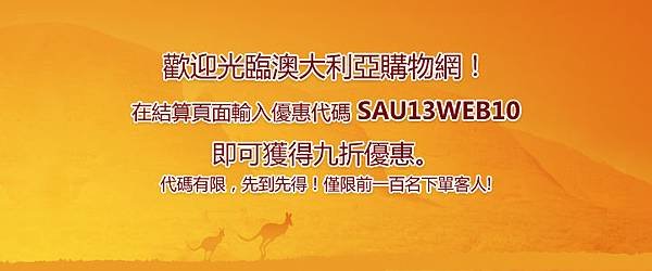 welcome_to_shop_australia_tw
