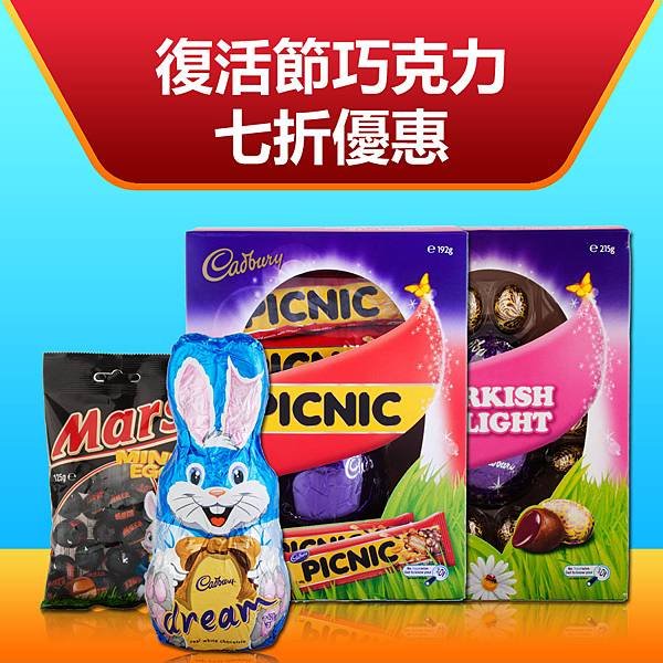 easter_chocolate_save_30_tw