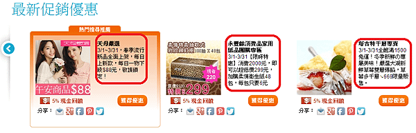 現金回饋-1.png