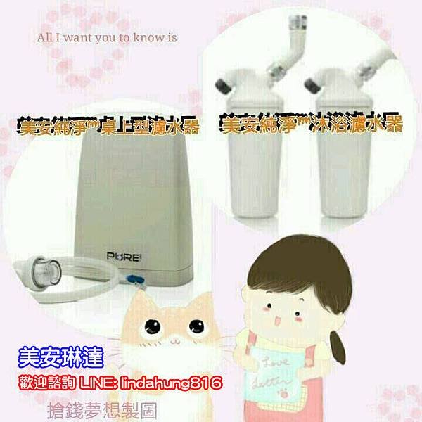 濾水器.jpg