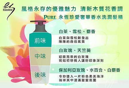 前中後味(pure).jpg