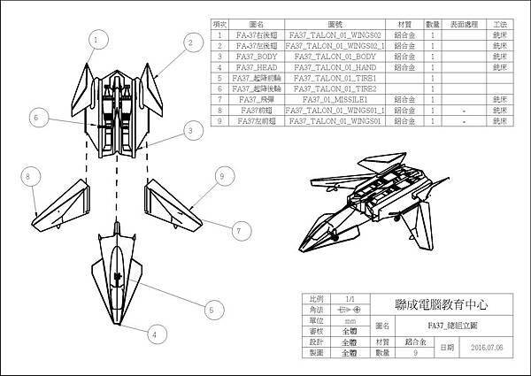 fa37_talon_01_aircraft.jpg