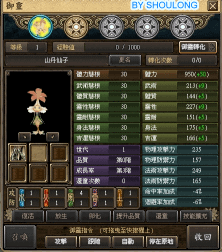 御靈系統.png