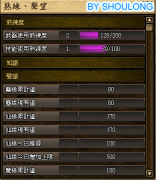 熟練聲望.png