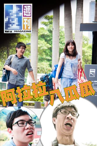 就變狗仔了...