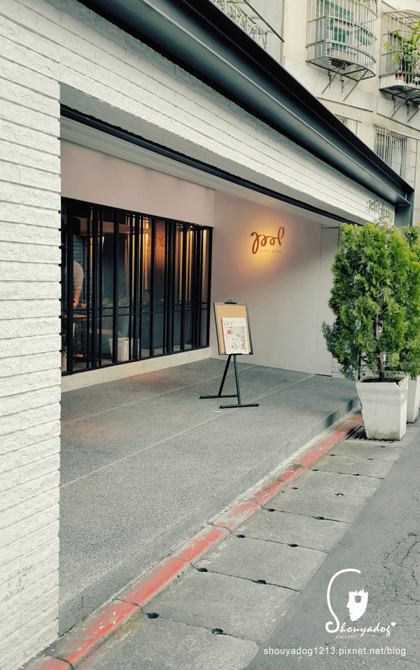 【複合式餐廳】Petit Doux．微兜Café Bistr