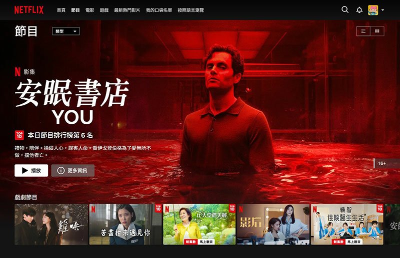 【串流媒體整合共乘平台推薦】premlogin 最划算的帳號